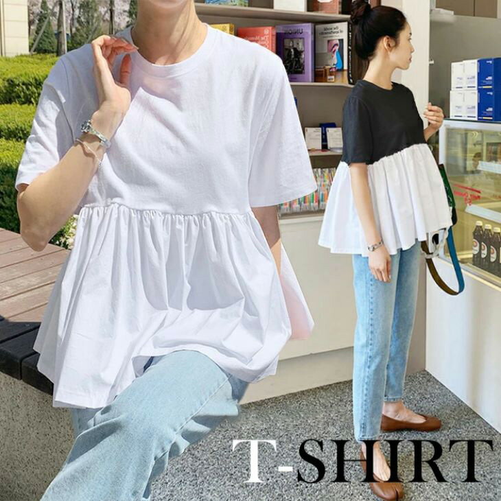 【半額クーポン対象】フリルペプラム トップス Tシャツ 半袖 シンプル 大人かわいい カジュアル 体型カバー おしゃれ レディース トレンド 人気 プチプラ 韓国ファッション 2024春夏新作 【kl-tp01】【予約販売：6月6日入荷予定順次発送】【送料無料】ユ込3のサムネイル