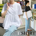 【半額クーポン対象】フリルペプラム トップス Tシャツ 半袖 シンプル 大人かわいい カジュアル 体型カバー おしゃれ レディース トレンド 人気 プチプラ 韓国ファッション 2025秋冬新作 【kl-tp01】【即納:1-5営業日】【送料無料】ユ込3
