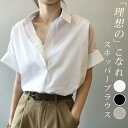 【半額クーポン対象】シャツ レディース ブラウス 半袖シャツ Vネック ドルマン オフィス 涼しい シンプル 大人カジュアル おしゃれ レディース トレンド 人気 韓国ファッション 2025春夏新作 【kl-tp05】【即納:1-5営業日】【送料無料】メ込2