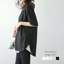【1点1280円 2点購入&クーポンで】トップス Tシャツ シンプル ラウンドヘム ラウンドネック オーバーサイズ 5分袖 半袖 レディース おすすめ おしゃれ フリーサイズ メール便 2025秋冬新作【lstpss24-245】【即納:1-5営業日】【送料無料】ユ込2