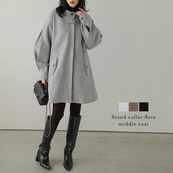 【半額クーポン対象】アウター コート ミドル丈 ハーフ スタンドカラー フレアシルエット Aライン ダブルジップ ファスナー レディース 2025秋冬新作 【a...