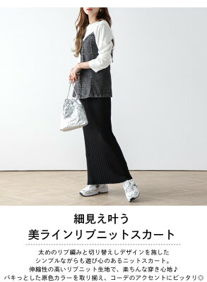 【60%OFFクーポン対象】リブニットスカート タイト 細見え 美シルエット 大人可愛い 楽ちん ロング丈 ボトムス レディース フリーサイズ メール便 2025秋冬新作【askss24-237】【即納:1-5営業日】【送料無料】ユ込3 - Image 3