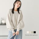 【半額クーポン対象】ジャガードニット 凹凸 ポップコーンニット ぽわん袖 ボリュームスリーブ トップス 大人かわいい レディース おすすめ おしゃれ フリーサイ...