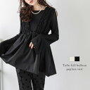 【25AW×半額クーポン】ベスト チュール フリル ペプラム バルーン Vネック オケージョン 華やか フェミニン キレイめ レディース 2025秋冬新作 【atpss25-1050】【即納:1-5営業日】【送料無料】メ込2