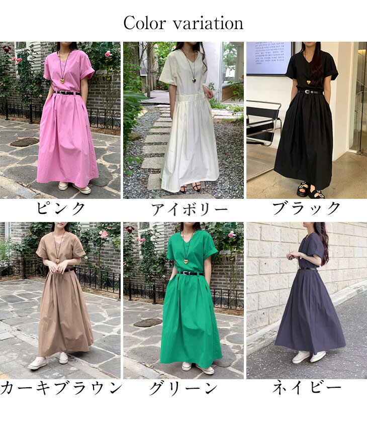 【半額クーポン対象】Vネック ロングワンピース ベルト付き マキシ丈 半袖 ワンピ 無地 シンプル カジュアル きれいめ 春夏 おすすめ レディース オシャレ トレンド 人気 プチプラ 韓国ファッション【1639-fx】【予約販売：15-20日】【送料無料】メ込2