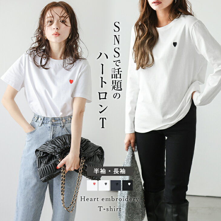 楽天市場】ハート 刺繍 Tシャツの通販 楽天市場】ハート 刺繍 Tシャツの通販