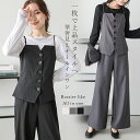 【60%OFFクーポン対象】オールインワン ビスチェ 美シルエット パンツスタイル レイヤードスタイル レディース おすすめ おしゃれ フリーサイズ 2025秋冬新作 【asrss25-1166】【即納:1-5営業日】【送料無料】メ込2