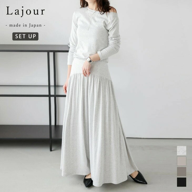 樂天商城 - 【60％OFFクーポン対象】Lajour made in Japan 日本製 セットアップ ワンショル カットソー フレアスカート 抜け感 こなれ感 華やか ラジュール レディース おすすめ おしゃれ 2026春夏新作【laj-se093】【即納：1-5営業日】【送料無料】宅込