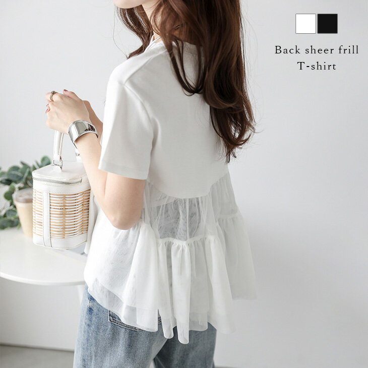 【半額クーポン対象】シアー チュールフリル Tシャツ バックシャン フレア 体型カバー 半袖 トップス レディース おすすめ おしゃれ 2025春夏新作 【atpss25-1357】【即納：1-5営業日】【送料無料】メ込2のサムネイル