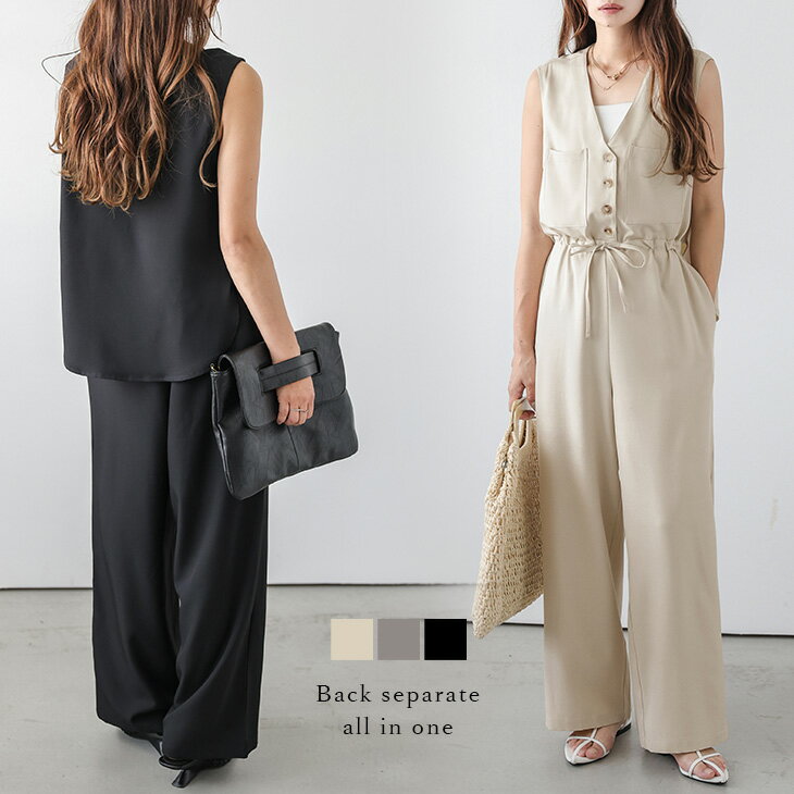 【半額クーポン対象】オールインワン セットアップ 2way Vネック ジレ ワイドパンツ ドロスト ウエストゴム オフィスカジュアル レイヤード 着痩せ 着映え 時短コーデ レディース 2025春夏新作 【asrss25-1443】【即納：1-5営業日】【送料無料】メ込2