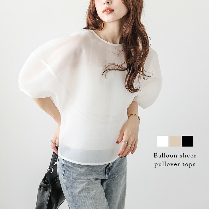 【半額クーポン対象】シアー バルーン プルオーバー メッシュ トップス ぽわん袖 着痩せ 立体デザイン 透け感 トップス レディース おすすめ おしゃれ 2025秋冬新作 【atpss25-1441】【即納：1-5営業日】【送料無料】メ込2のサムネイル