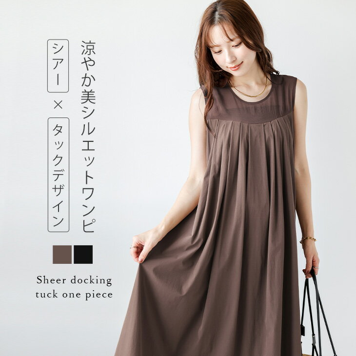 【半額クーポン対象】ワンピース ノースリーブ シアー タック プリーツ 美シルエット Aライン 上品 体型カバー キレイめ レディース おすすめ おしゃれ フリーサイズ メール便 2025秋冬新作【awpss25-1439】【即納：1-5営業日】【送料無料】メ込2のサムネイル