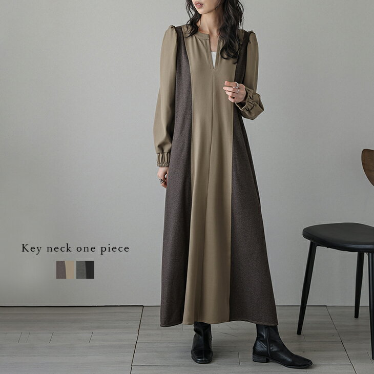 【半額クーポン対象】ワンピース キーネック パフスリーブ 異素材ドッキング 袖口ゴム ロング丈 長袖 レディース おすすめ おしゃれ 2025秋冬新作 【awpaw25-1457】【予約販売：9月25日入荷予定順次発送】【送料無料】宅込のサムネイル