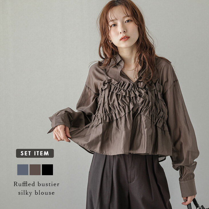 【半額クーポン対象】セットアイテム ビスチェ ブラウス フリル シアー 透け感 重ね着 レイヤード トレンド トップス レディース おすすめ おしゃれ 2025秋冬新作 【atpaw25-1551】【予約販売：10月9日入荷予定順次発送】【送料無料】メ込2のサムネイル