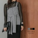 【半額クーポン対象】ニットキャミ レイヤード ウエストリボン 重ね着 ウールライク レイヤード スタイルアップ 大人カジュアル モード トップス レディース おすすめ おしゃれ 2025秋冬新作 【atpaw25-1610】【予約販売:10月16日入荷予定順次発送】【送料無料】メ込2