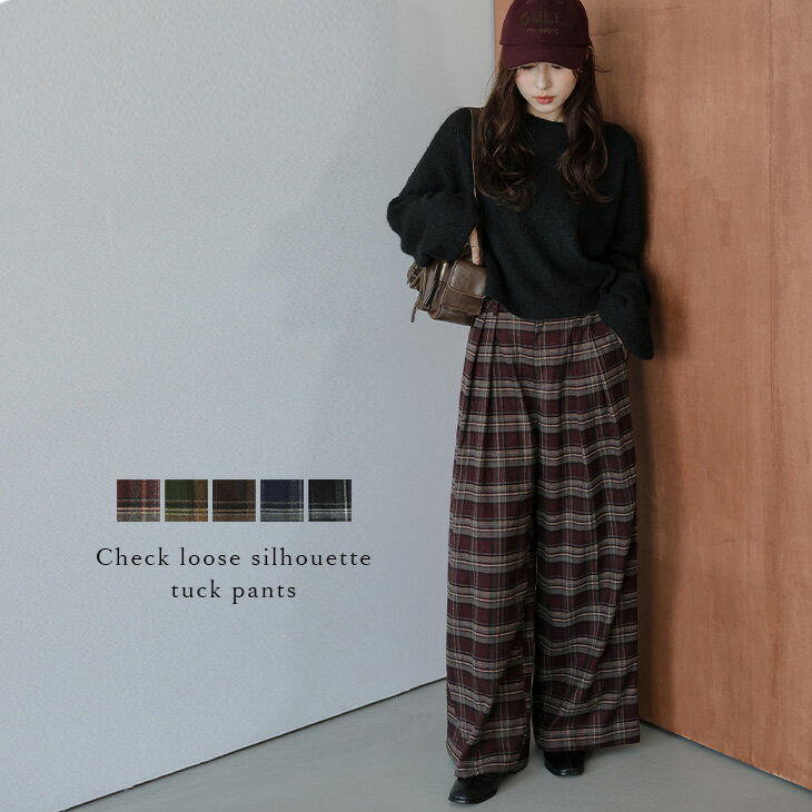 【半額クーポン対象】パンツ タック チェック ルーズ ワイド ヴィンテージ レトロ こなれ感 カジュアル 体型カバー レディース メール便 2025秋冬新作【abtaw25-1704】【予約販売：11月13日入荷予定順次発送】【送料無料】メ込3のサムネイル