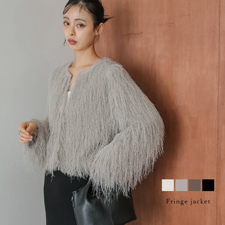 【半額クーポン対象】ジャケット フリンジ ショート丈 ノーカラー モード 着映え スタイルアップ アウター レディース おすすめ おしゃれ 2025秋冬新作 【aotaw25-1623】【予約販売：11月13日入荷予定順次発送】【送料無料】メ込2のサムネイル