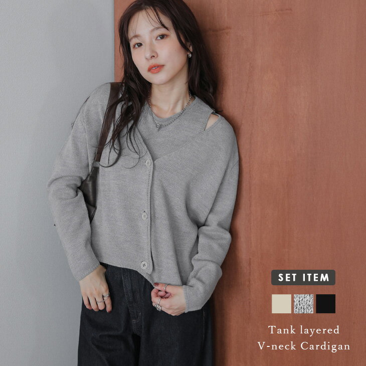 【半額クーポン対象】タンクトップ 深Vネックカーディガン ニット アンサンブル 長袖 レイヤード ショート丈 ボックスシルエット スタイルアップ レディース おすすめ おしゃれ 2025秋冬新作 【aseaw25-1570】【予約販売：10月30日入荷予定順次発送】【送料無料】宅込のサムネイル