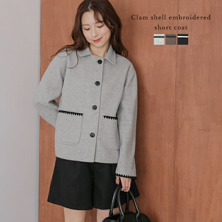 【半額クーポン対象】ショートコート ウールライク 襟付き ハマグリ刺繍 配色デザイン ショート丈 上品 秋冬アウター レディース おすすめ おしゃれ 2025秋冬新作 【aotaw25-1593】【予約販売：11月27日入荷予定順次発送】【送料無料】宅込のサムネイル