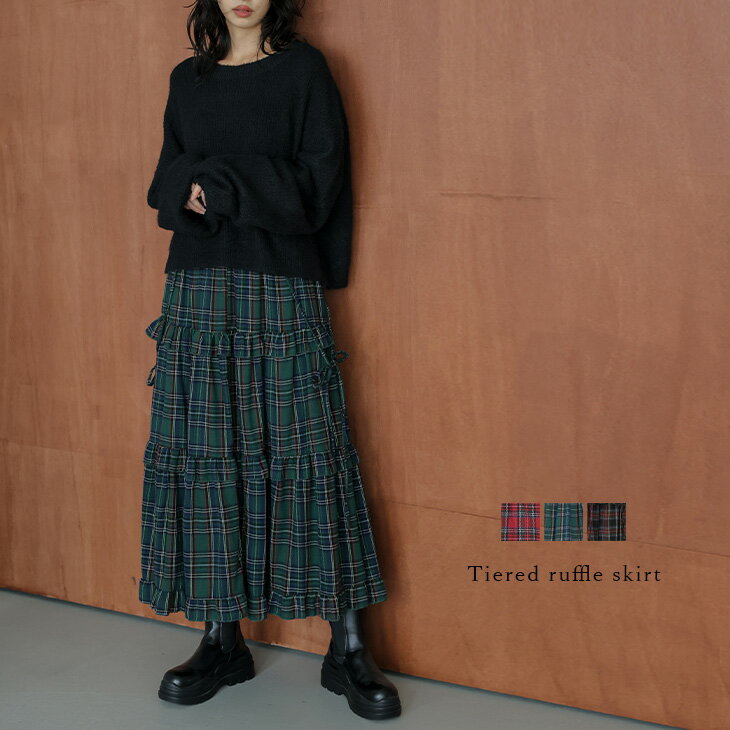 【半額クーポン対象】スカート チェック フリル ティアード サロペ風 リボン アレンジ ガーリー 着映え ボトムス レディース おすすめ おしゃれ 2025秋冬新作 【askaw25-1602】【即納：1-5営業日】【送料無料】宅込のサムネイル