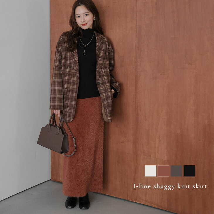 【半額クーポン対象】Iライン シャギー ニットスカート ウエストゴム バックスリット 暖かい ボトムス レディース おすすめ おしゃれ 2025秋冬新作 【askaw25-1747】【予約販売：11月20日入荷予定順次発送】【送料無料】宅込のサムネイル