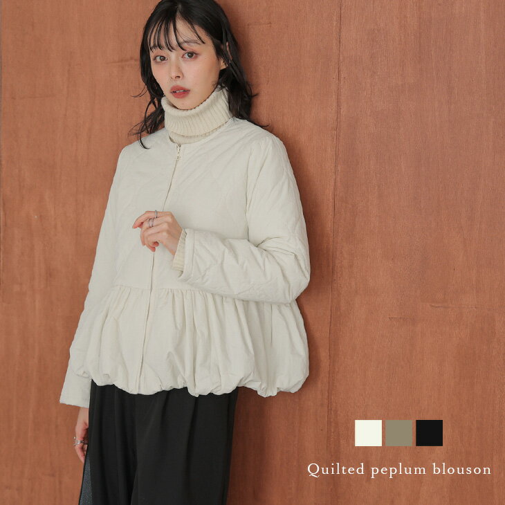 【半額クーポン対象】波キルティング ペプラム ブルゾン ノーカラー アウター 羽織り 軽量 スタイルアップ レディース おすすめ おしゃれ フリーサイズ 2025秋冬新作【aotaw25-1797】【予約販売：12月25日入荷予定順次発送】【送料無料】宅込のサムネイル