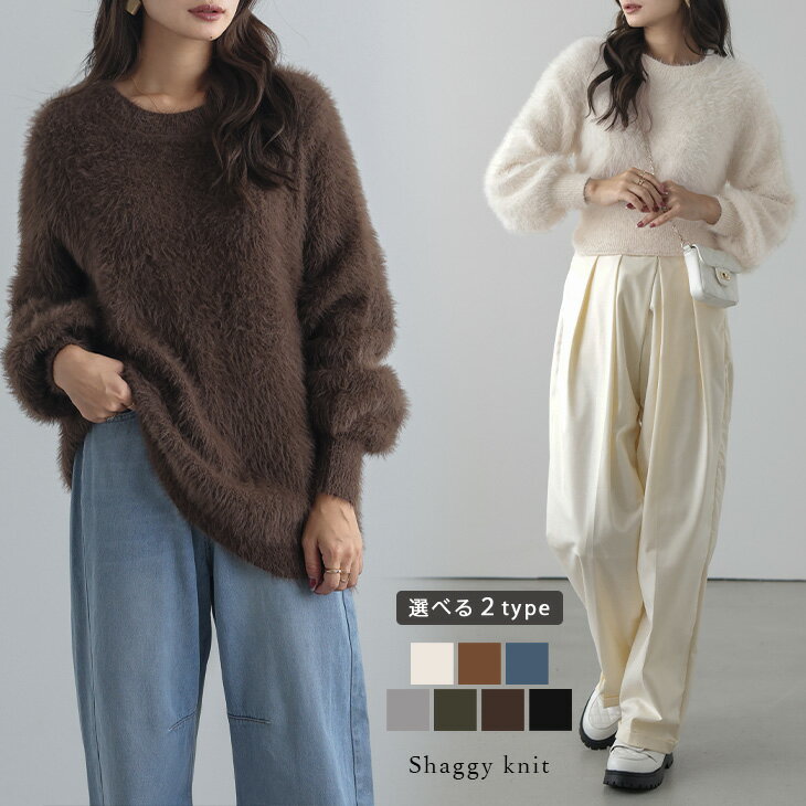 【半額クーポン対象】【奇跡の再販】選べる2type シャギーニット クロップド トップス レディース ルーズ ふわふわ ブラック オーバーサイズ 2025秋冬新作 【atp303-326】【即納&予約：12月11日入荷予定順次発送】【送料無料】宅込のサムネイル