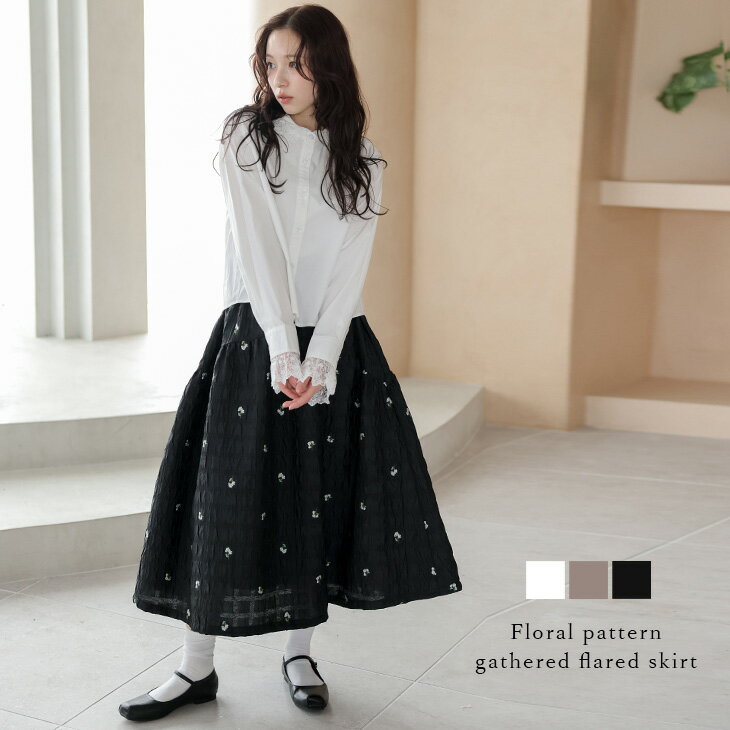 【半額クーポン対象】スカート フレア ギャザー 小花柄 刺繍 ジャガード フェミニン カジュアル 着映え レディース おすすめ おしゃれ フリーサイズ メール便...