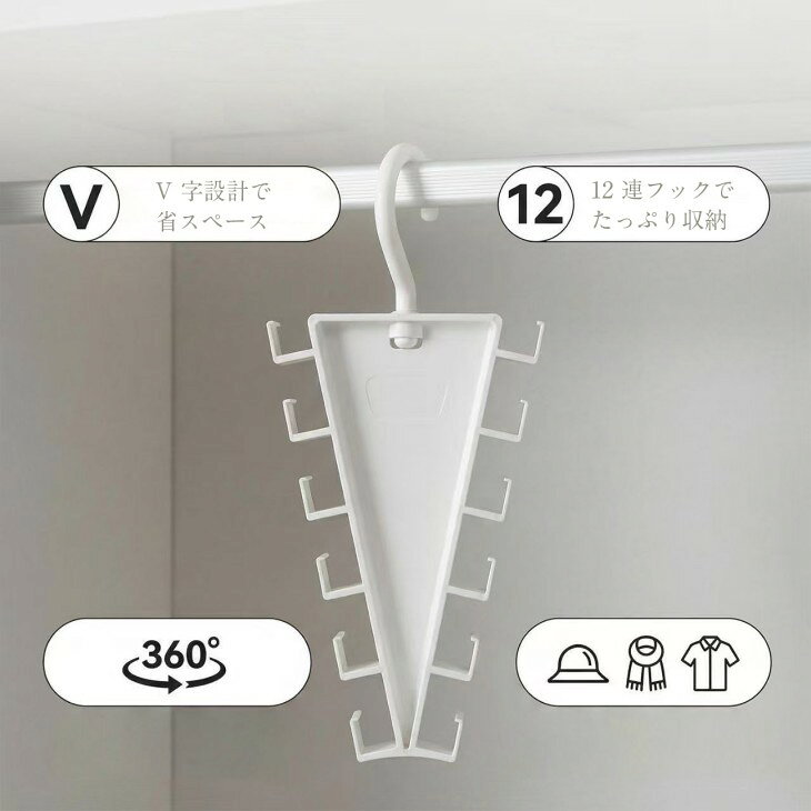 【半額クーポン対象】V字多機能ハンガー クローゼット収納 衣料収納 便利 コンパク...
