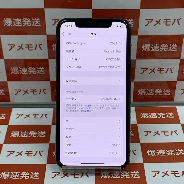 レビュー投稿だけで、保証期間一週間のところ、新品一ヶ月、中古品三ヶ月に延長！さらにストア評価投稿だけでネットワーク利用制限永久保証！ぜひレビュー投稿やストア評価をお願い致します。＜商品概要＞ キャリア　AU版SIMフリー AUはもちろん、Softbank、docomo、Ymobile、UQなどの格安SIMカードもご利用頂けます。 品名　iPhone11 Pro 64GB カラー　スペースグレイ 状態　ジャンク品、電池は非正規にて交換され、“電池に関する重要なメッセージ”が出た為ジャンク品での出品となります。使用問題はございません。フレームに多少の細かい擦り傷がございます。写真では写しきれない部分もございますのでご了承ください。 ジャンク品の為、商品の保証は致しません、記載事項以外の商品不具合があっても保証はできかねますのでご了承ください。よろしくお願いいたします。 付属品　本体のみ 製造番号 IMEI　353840105487443 バッテリー　ー ネットワーク利用制限　◯ IOSバージョン　17.0.3 モデル番号　MWC22J/A MP:42800 RP: YP: AP: BP: WP: YOP: YK:2084317599 FT iPhone11 Pro 64GB AU版SIMフリー スペースグレイ ジャンク品AME:219778ID:27356288