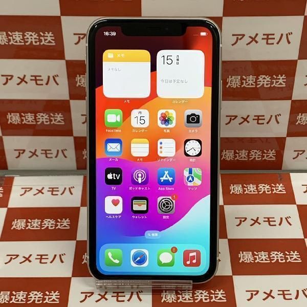 【中古】iPhone11 256GB App