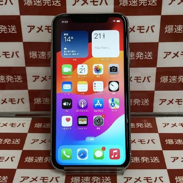 【中古】iPhone11 256GB docomo版SIMフリー ホワイト 訳あり品