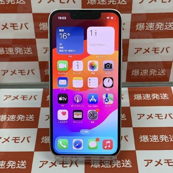 【中古】iPhone13 mini 256GB docomo版SIMフリー バッテリー86% 美品
