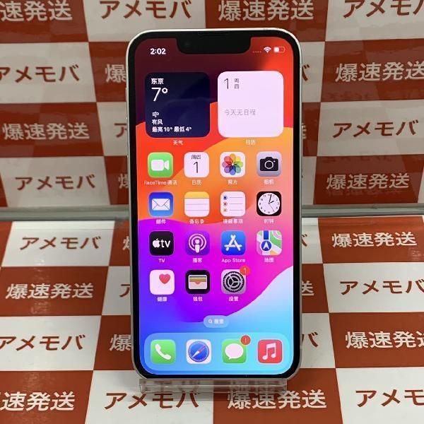 【中古】iPhone13 mini 256GB 楽天モバイル版SIMフリー バッテリー86%