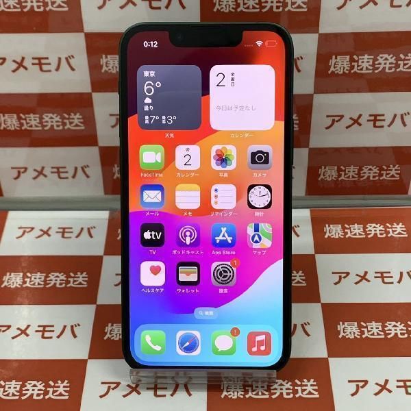 【中古】iPhone13 mini 256GB Apple版SIMフリー バッテリー88% 極美品