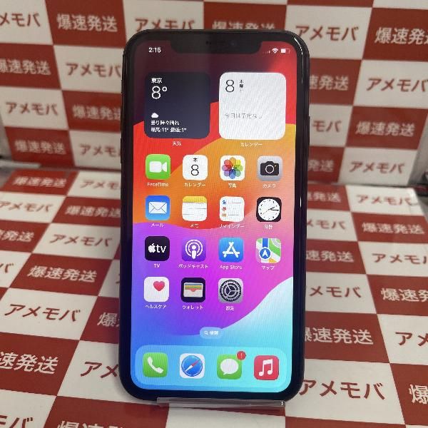 【中古】iPhone11 256GB App