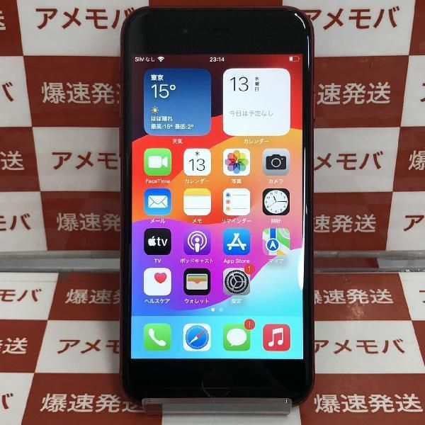 【中古】iPhoneSE 第3世