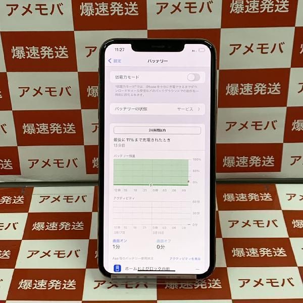 【中古】iPhoneXS Max 512GB docomo版SIMフリー バッテリー91% 訳あり品