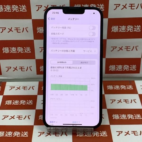 【中古】iPhone13 128GB Softbank版SIMフリー バッテリー92% 訳あり品