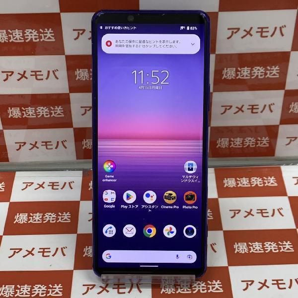 【中古】Xperia 5 II 128GB 