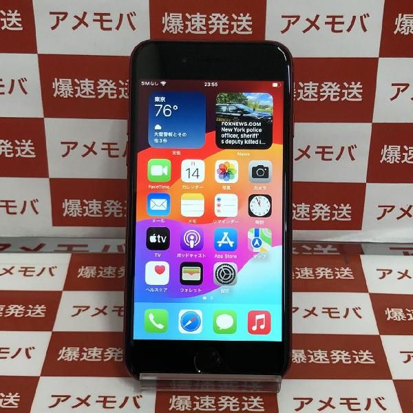 【中古】iPhoneSE 第3世代 128GB AU版SIMフリー バッテリー90% 美品