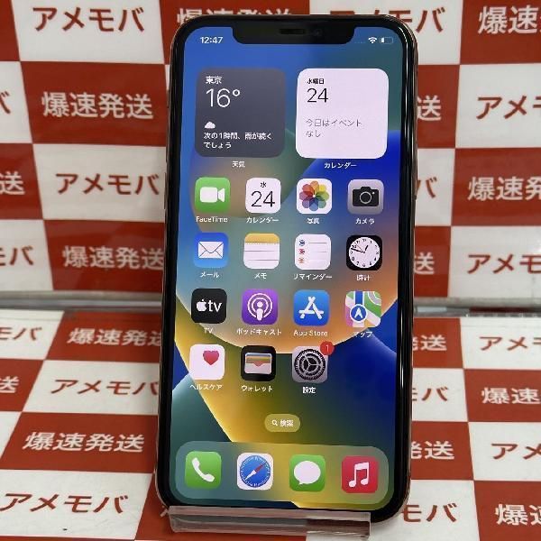 【中古】iPhone11 Pro 256GB