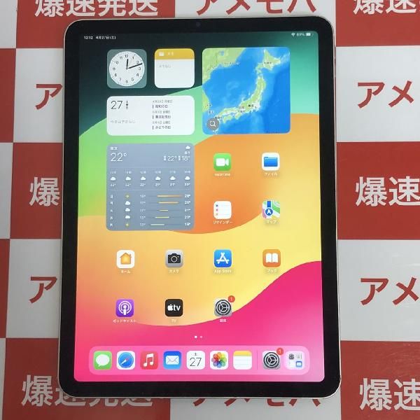 【中古】iPad Air 第5世代 256GB Apple版SIMフリー バッテリー88% 訳あり品