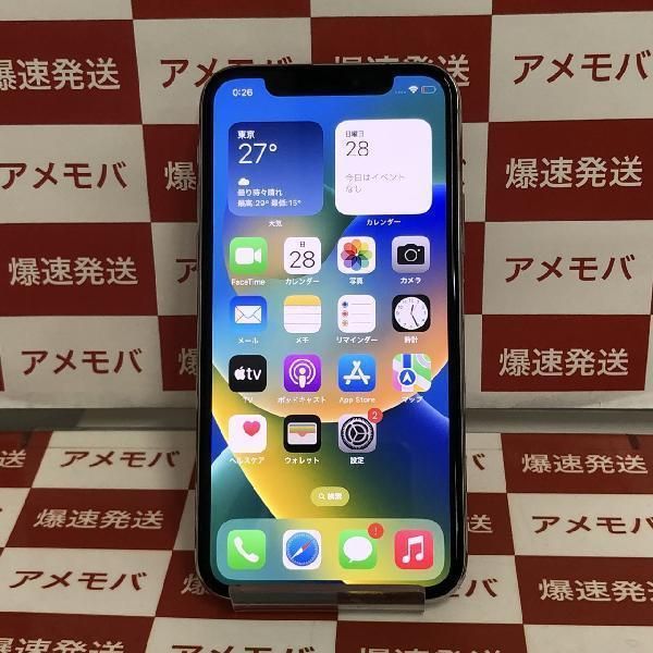 【中古】iPhone11 Pro 256GB