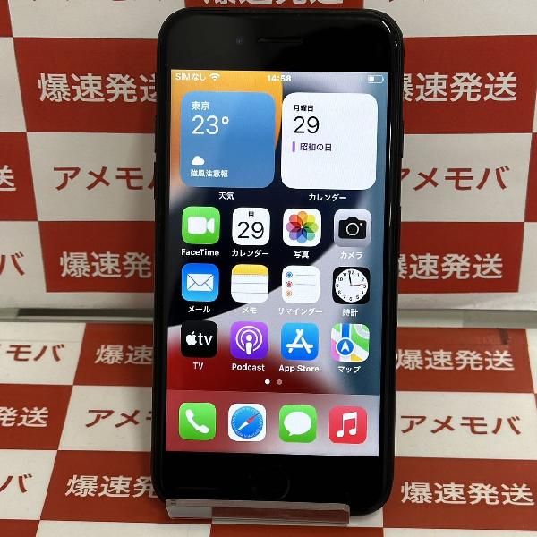 【中古】iPhone7 32GB docomo版SIMフリー バッテリー95
