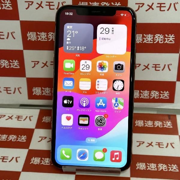 【中古】iPhone11 Pro 256GB