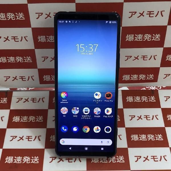 【中古】Xperia 5 II SOG02 