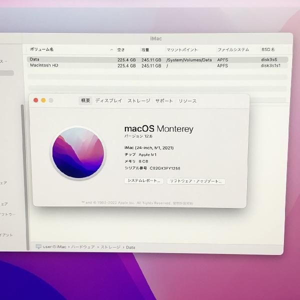 【中古】限定値下げ iMac 24インチ M1 2021 8GB 256GB A2439 極美品