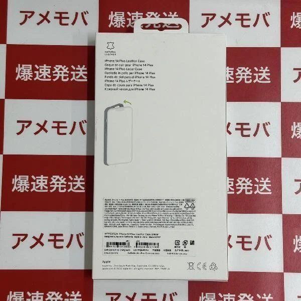 【新品・未使用】iPhone14 plus Leather Case MPPD3FE/A A2907 レザーケース