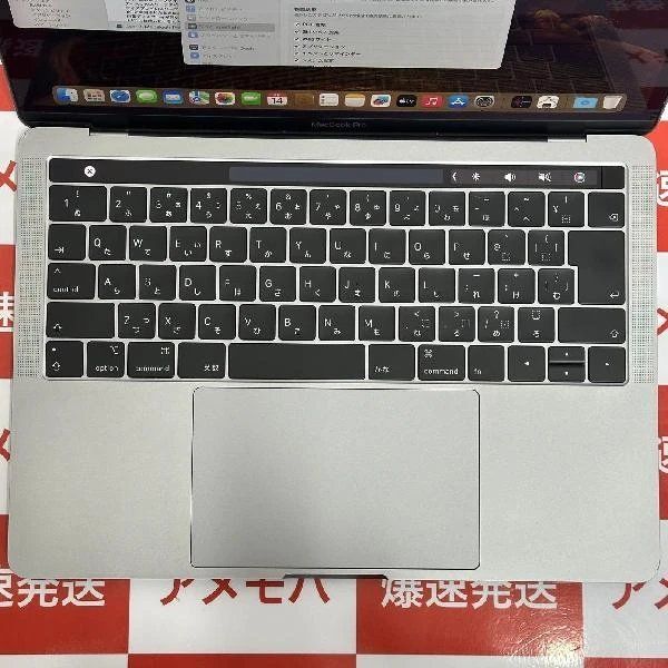【中古】MacBook Pro 13インチ 2018 2.3GHz Core i5 8GB 256G